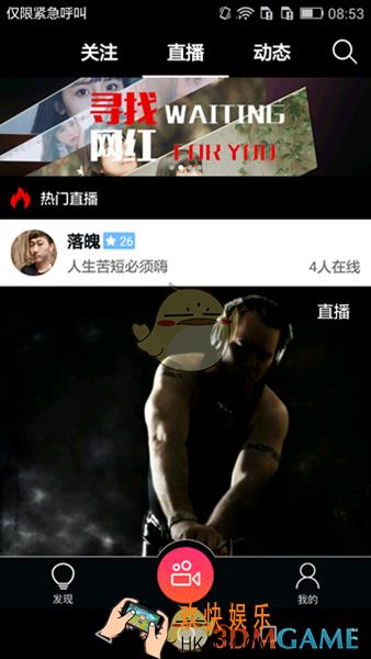 物色直播怎么发红包_物色直播发红包教程