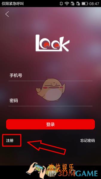 物色直播会员注册流程一览_物色直播怎么注册会员