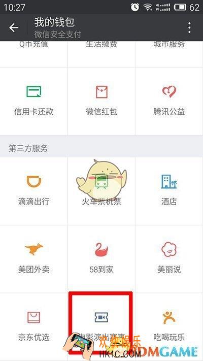 微信怎么买电影票_用微信买电影票教程