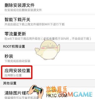 360手机助手怎么安装到sd卡_360手机助手设置安装到sd卡的方法介绍