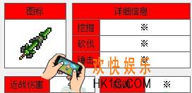 泰拉瑞亚手机版叶绿军刀怎么样_泰拉瑞亚手机版叶绿军刀怎么得