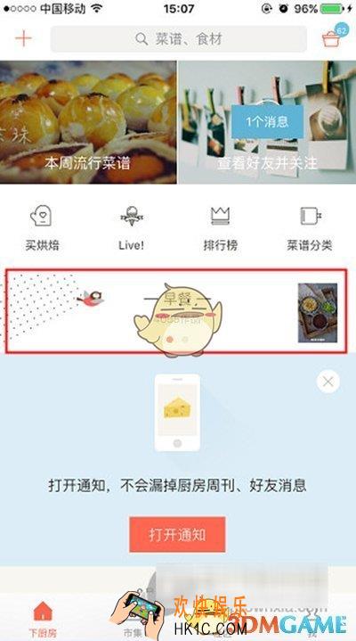 下厨房作品怎么上传_下厨房上传作品方法介绍