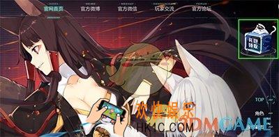 碧蓝航线礼包怎么领_碧蓝航线新手礼包领取方法
