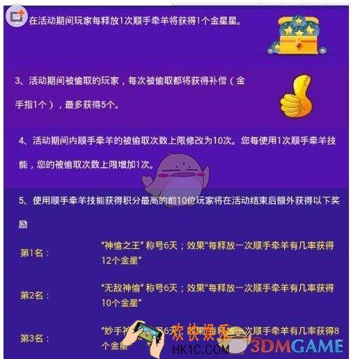 派派顺手牵羊达到上限怎么办_派派顺手牵羊达到上限解决办法