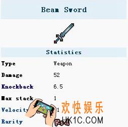 泰拉瑞亚手机版光刃波动剑怎么样_泰拉瑞亚手机版光刃波动剑怎么得