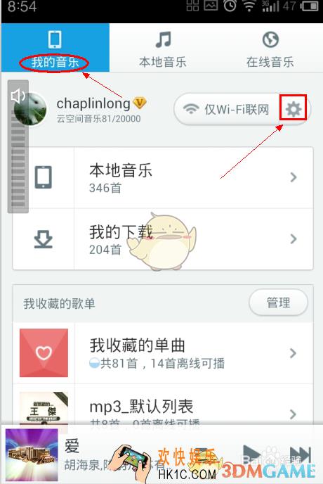 百度音乐怎么将电脑端的歌曲传到手机上_百度音乐电脑端歌曲传到手机端方法教程
