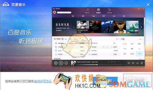 百度音乐怎么安装到电脑上_百度音乐安装到电脑方法介绍
