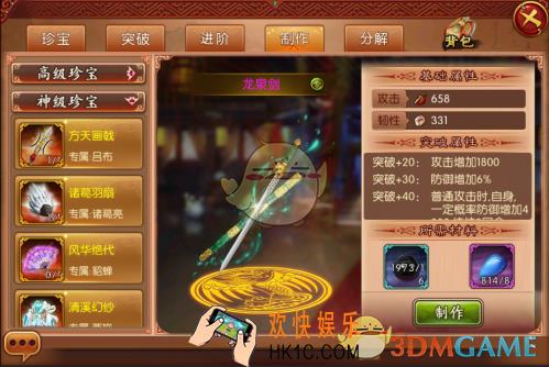 熹妃传珍宝获取攻略_熹妃传怎么获得珍宝