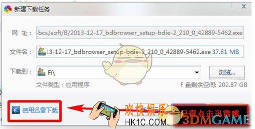 360极速浏览器怎么使用迅雷批量下载图片_360极速浏览器使用迅雷批量下载图片的方法介绍