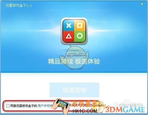 迅雷游戏盒子怎么安装到本地_迅雷游戏盒子安装到本地的方法介绍