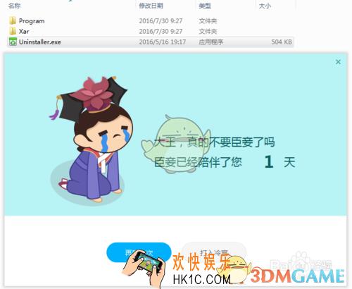 迅雷游戏盒子怎么卸载_迅雷游戏盒子卸载方法介绍