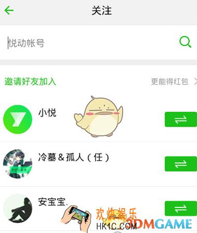 悦动圈怎么邀请好友_悦动圈邀请好友的方法教程