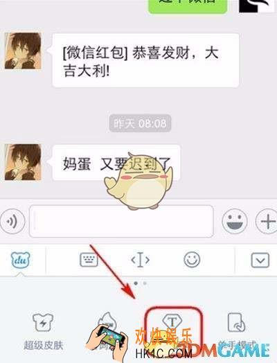 微信特技字体在哪_微信特技字体怎么加