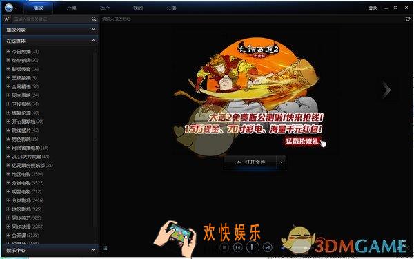 迅雷看看怎么截屏_迅雷看看截屏方法及截图保存位置介绍