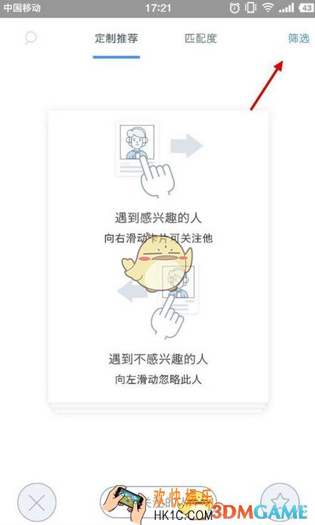 如故app添加好友图文步骤_如故怎么添加好友