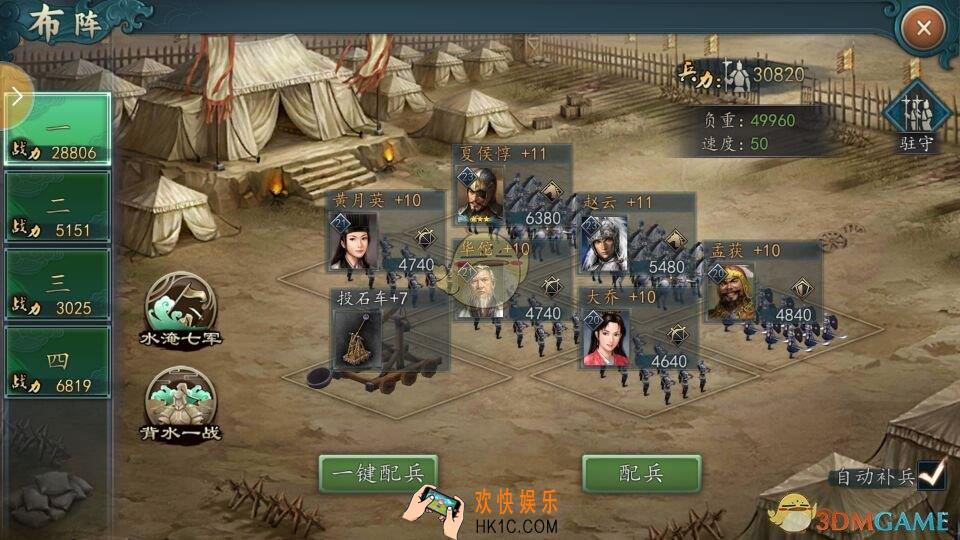 三国志2017前期发展计划_三国志2017前期怎么玩