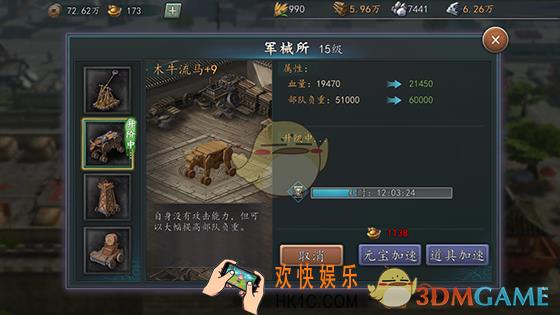 三国志2017提升阵容负重与武将兵力_三国志2017如何提升阵容负重与武将兵力