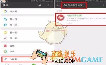 微信与你见面如字的信怎么玩_微信与你见面如字的信玩法介绍