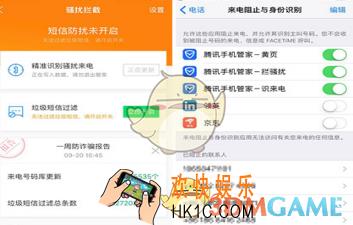 腾讯手机管家ios版更新了什么功能_腾讯手机管家ios版更新功能介绍