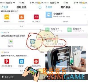 支付宝公交卡怎么用_支付宝公交卡使用方法教程
