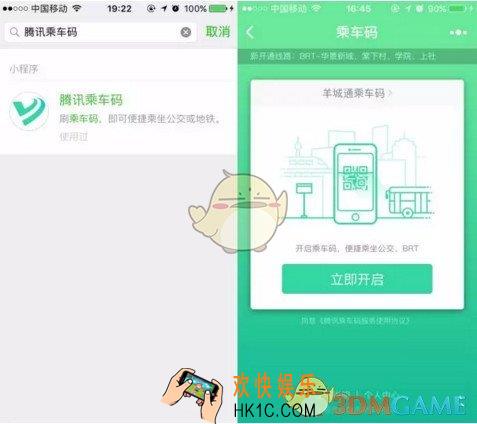 微信公交卡怎么用_微信公交卡使用方法教程