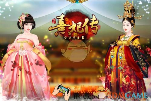 熹妃传赔罪的皇上攻略_熹妃传赔罪的皇上怎么过