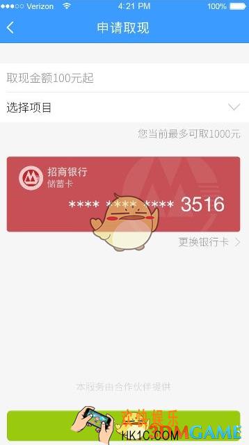 分期乐怎么还款_分期乐借钱后还款图文步骤
