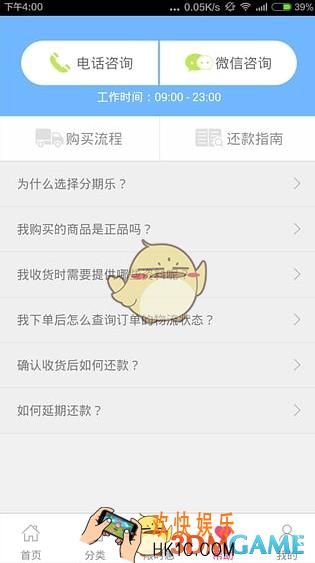 分期乐延期还款有什么影响_分期乐怎么延期还款