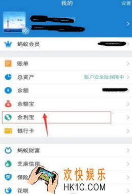 支付宝余利宝怎么开通_支付宝余利宝开通方法介绍
