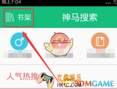 书旗小说怎么去除广告_书旗小说推送消息关闭方法