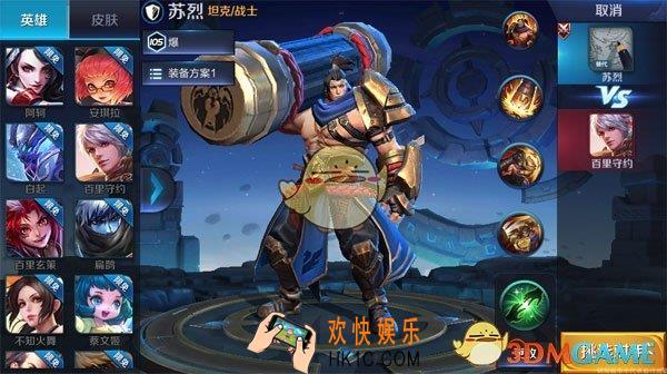 王者荣耀苏烈9月26日正式上线_王者荣耀苏烈什么时候出