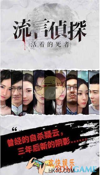 流言侦探攻略大全_全剧情结局总汇