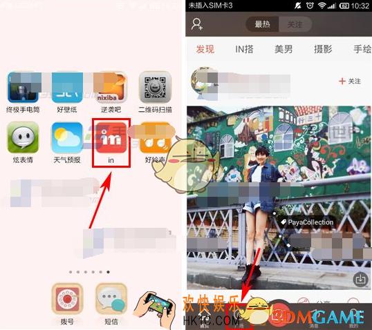 in如何收藏话题_我的生活in记收藏感兴趣的话题方法