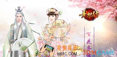 熹妃传御医技能隔空点穴详解_熹妃传隔空点穴好用吗