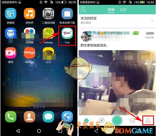 tutu怎么清除私信_tutu清空好友聊天记录的方法
