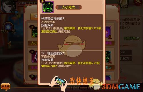 熹妃传皇子技能人小鬼大详解_熹妃传皇子技能人小鬼大好用吗