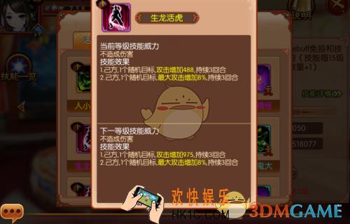 熹妃传皇子技能生龙活虎详解_熹妃传皇子技能生龙活虎好用吗