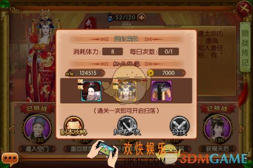 熹妃传受封宸妃攻略_熹妃传受封宸妃怎么过