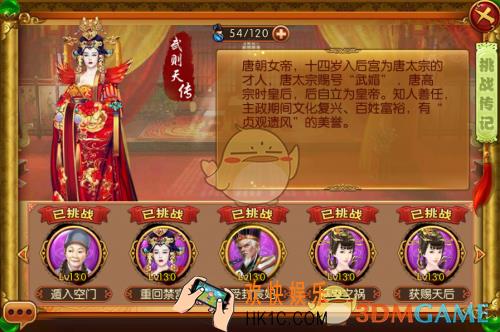 熹妃传武则天传攻略_熹妃传人物传记武则天传怎么过