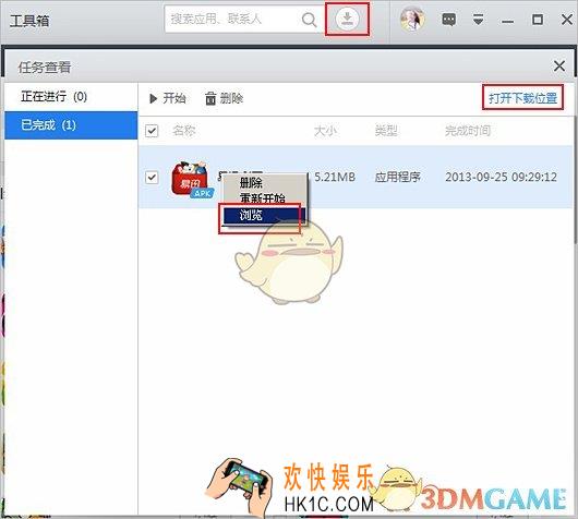 应用宝下载的东西保存在哪里_应用宝下载文件保存位置介绍