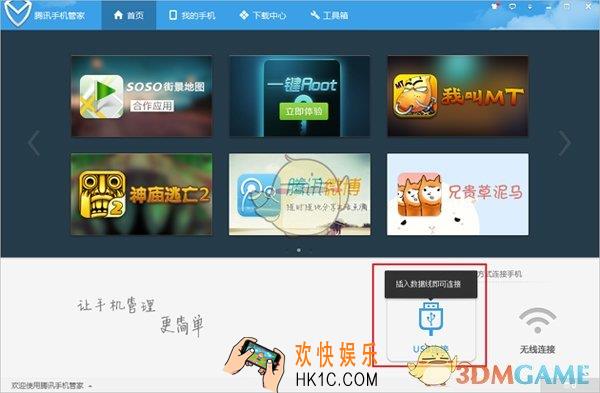 应用宝怎么连接手机_应用宝连接手机的方法介绍