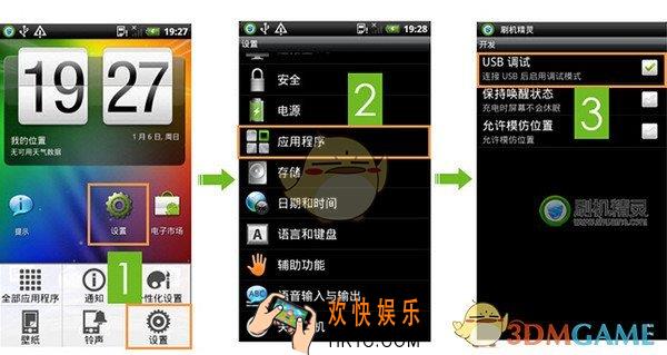 刷机精灵连接不上手机怎么办_刷机精灵无法连接手机的解决办法