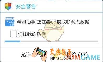 用刷机精灵刷机过后不能获取通讯录和短信怎么办_刷机精灵刷机后无法获取通讯录短信的解决办法
