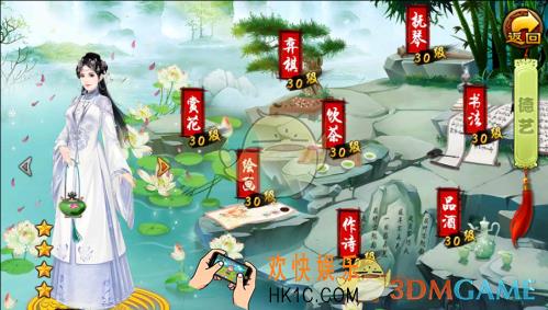 熹妃传学士职业德艺升什么_熹妃传学士职业德艺升级