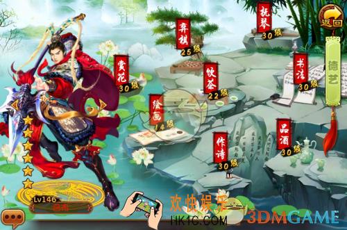 熹妃传侍卫职业德艺升什么_熹妃传侍卫职业德艺升级