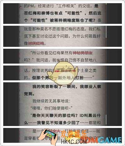 流言侦探回忆篇第7至9关通关攻略_流言侦探回忆篇第通关大全