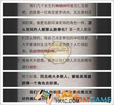 流言侦探回忆篇第4至6关通关攻略_流言侦探回忆篇第通关方法