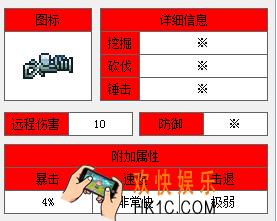 泰拉瑞亚手机版雪球大炮怎么样_泰拉瑞亚手机版雪球大炮厉害吗