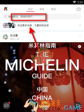 小红书怎么关注薯队长_小红书关注薯队长的方法介绍