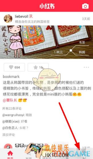 小红书怎么查看物流信息_小红书查看物流信息的方法介绍